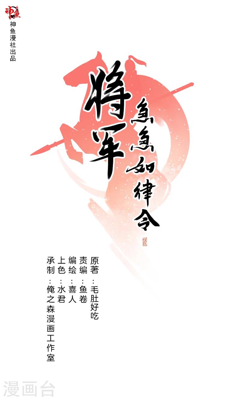 第23话 圈入名单-第23话