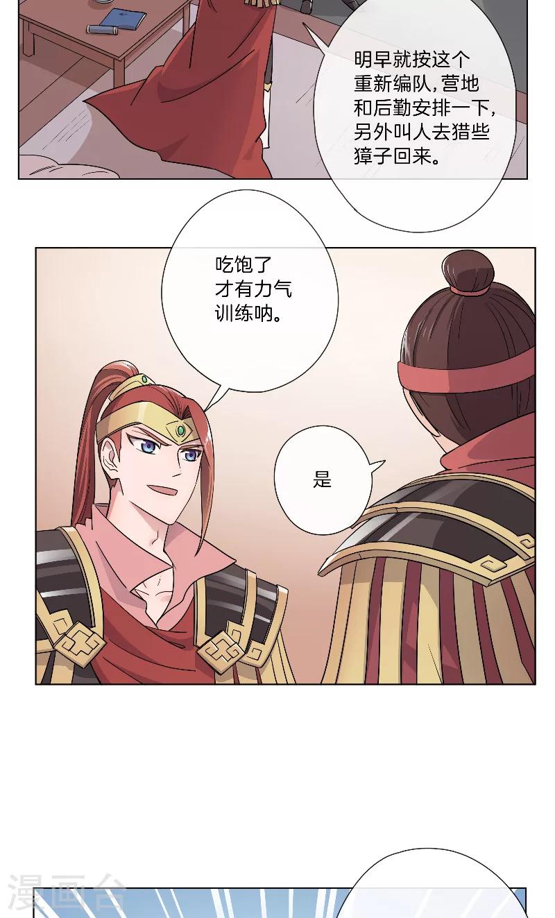 第23话 圈入名单-第23话