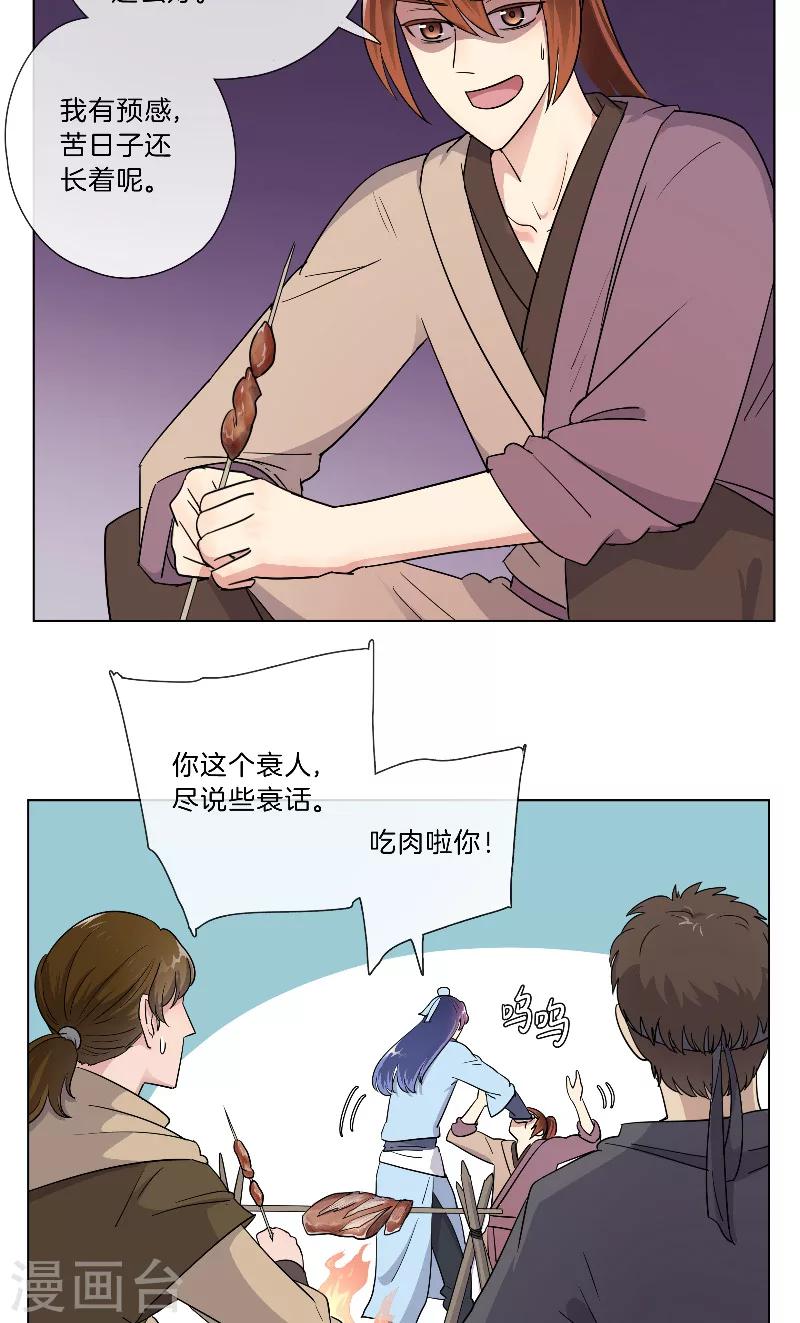 第23话 圈入名单-第23话