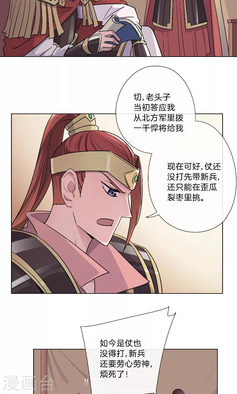 第23话 圈入名单-第23话