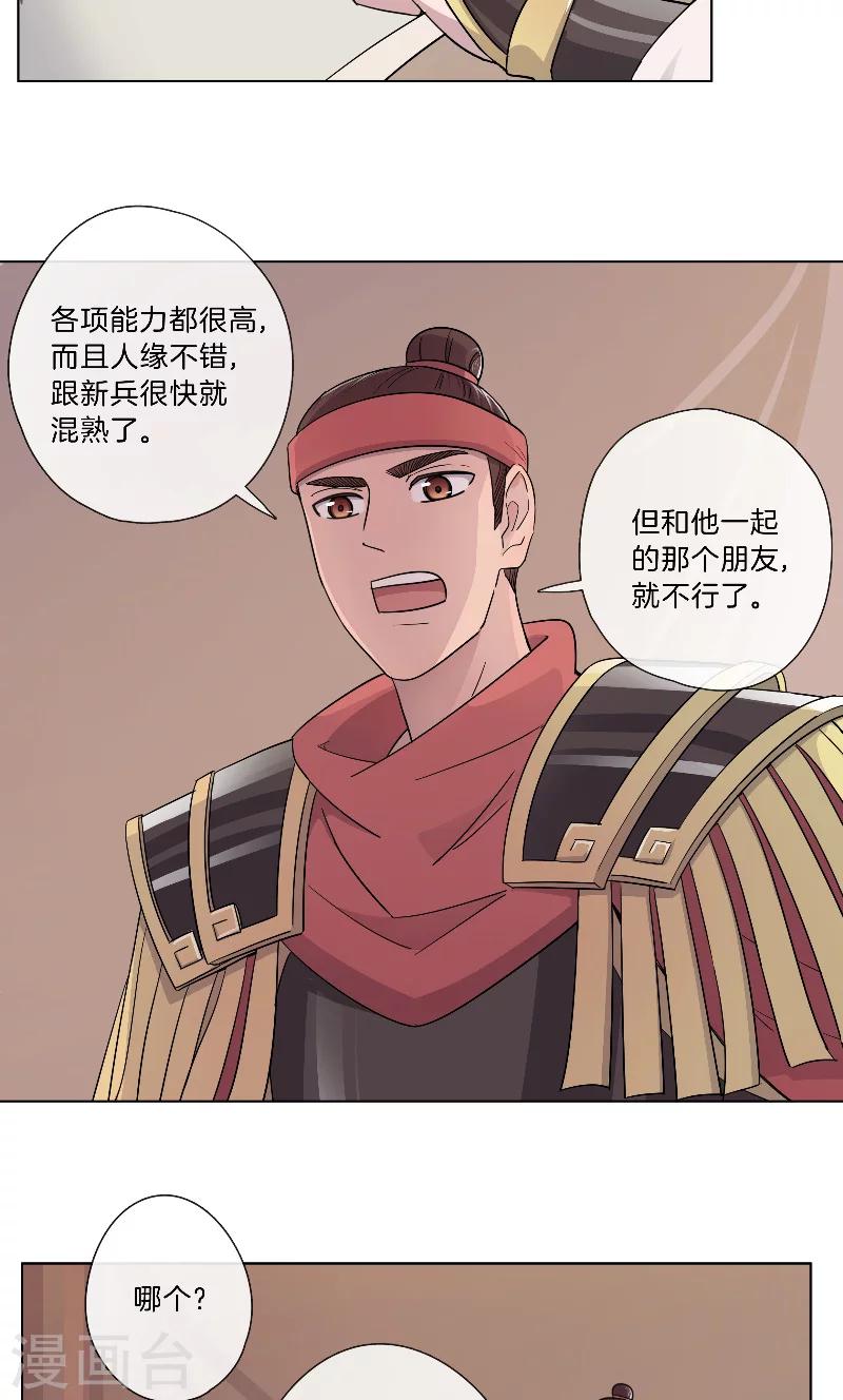 第23话 圈入名单-第23话