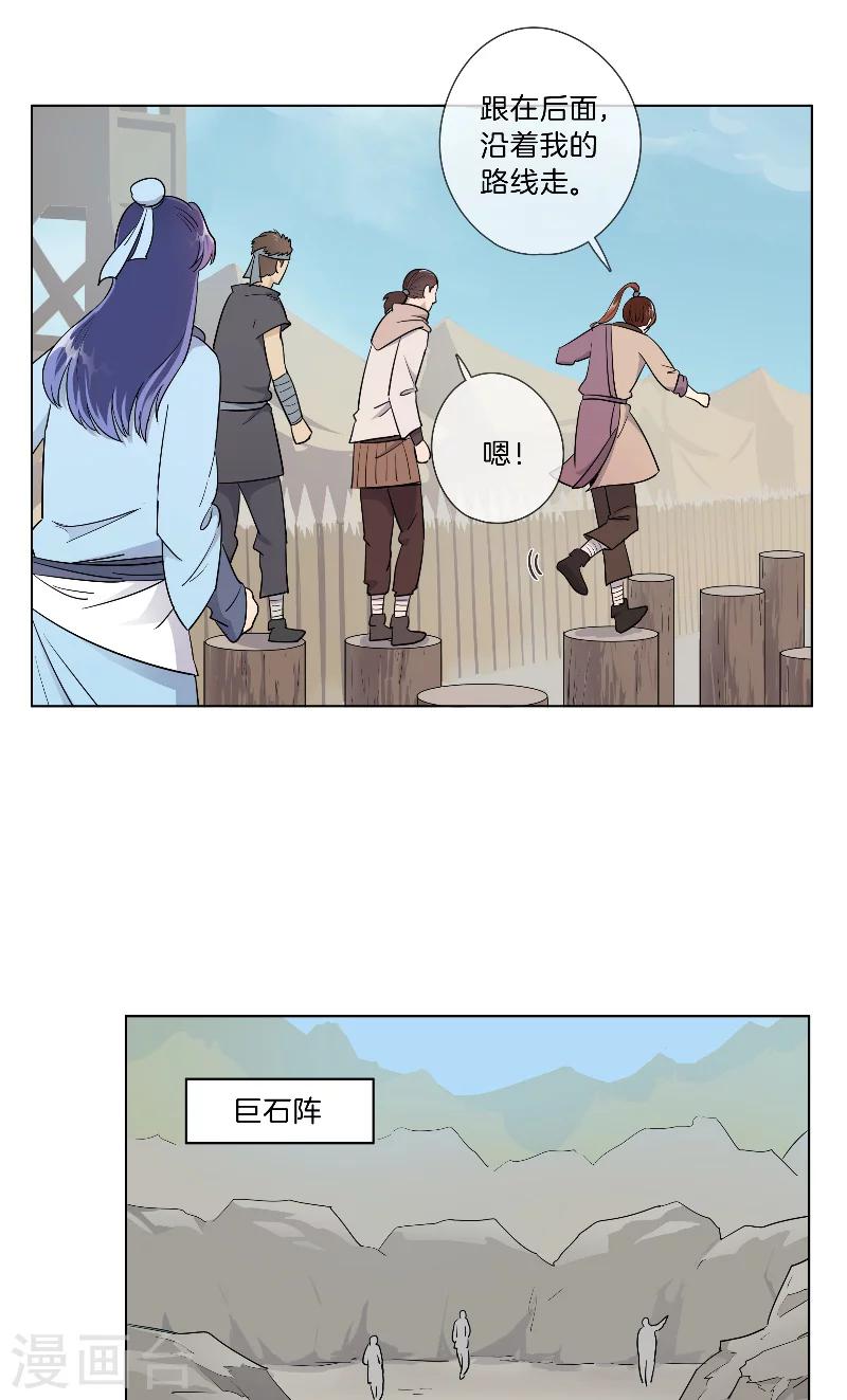 第25话 这样的他-第25话