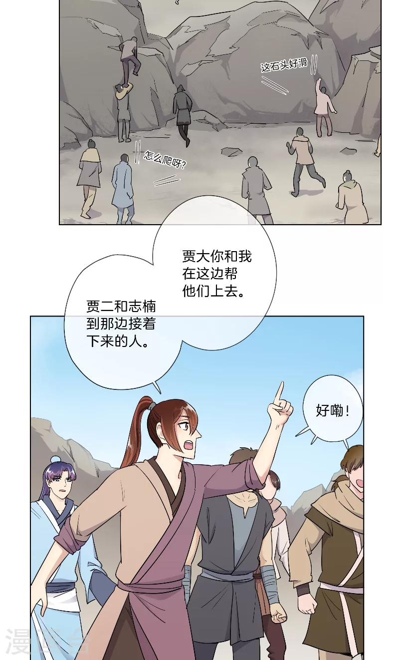 第25话 这样的他-第25话