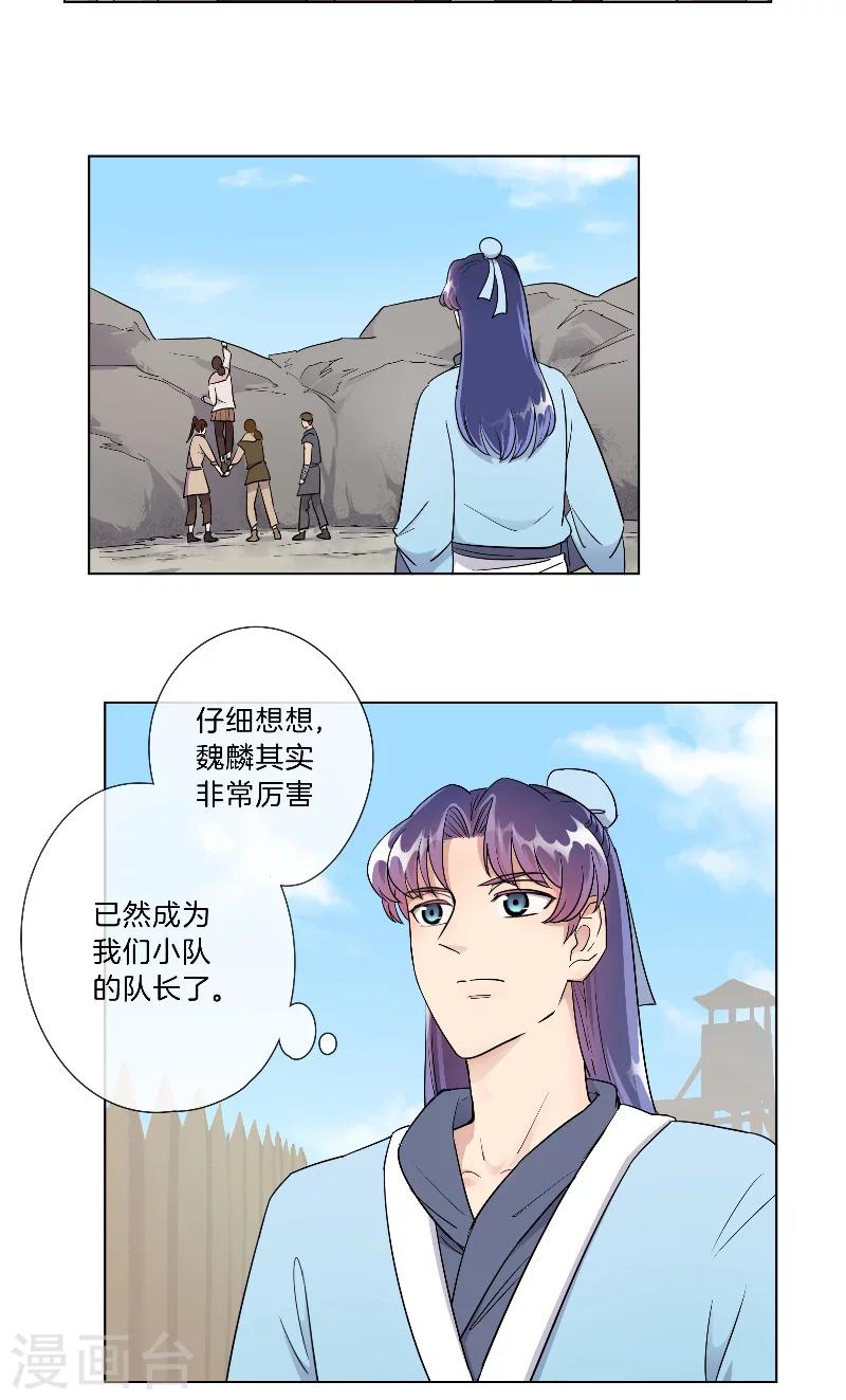 第25话 这样的他-第25话