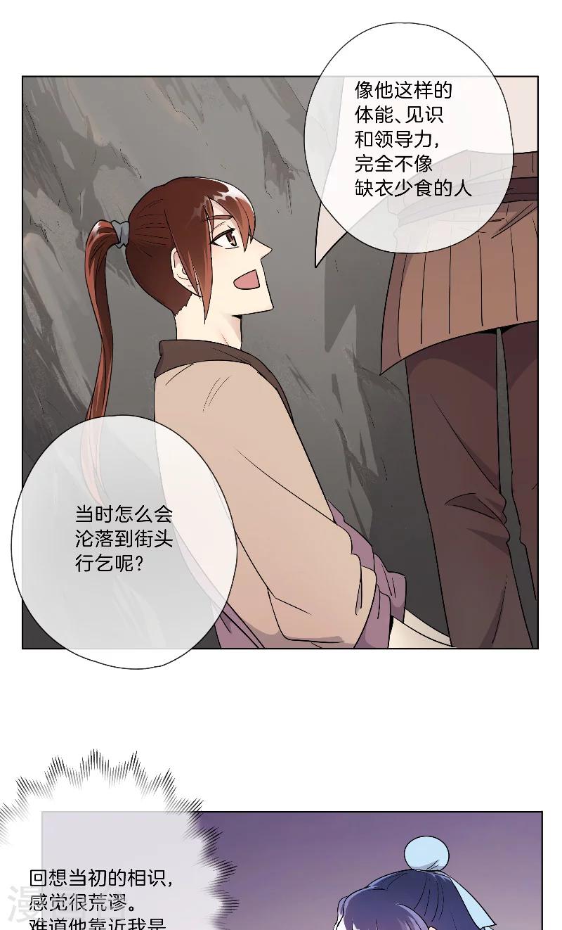 第25话 这样的他-第25话