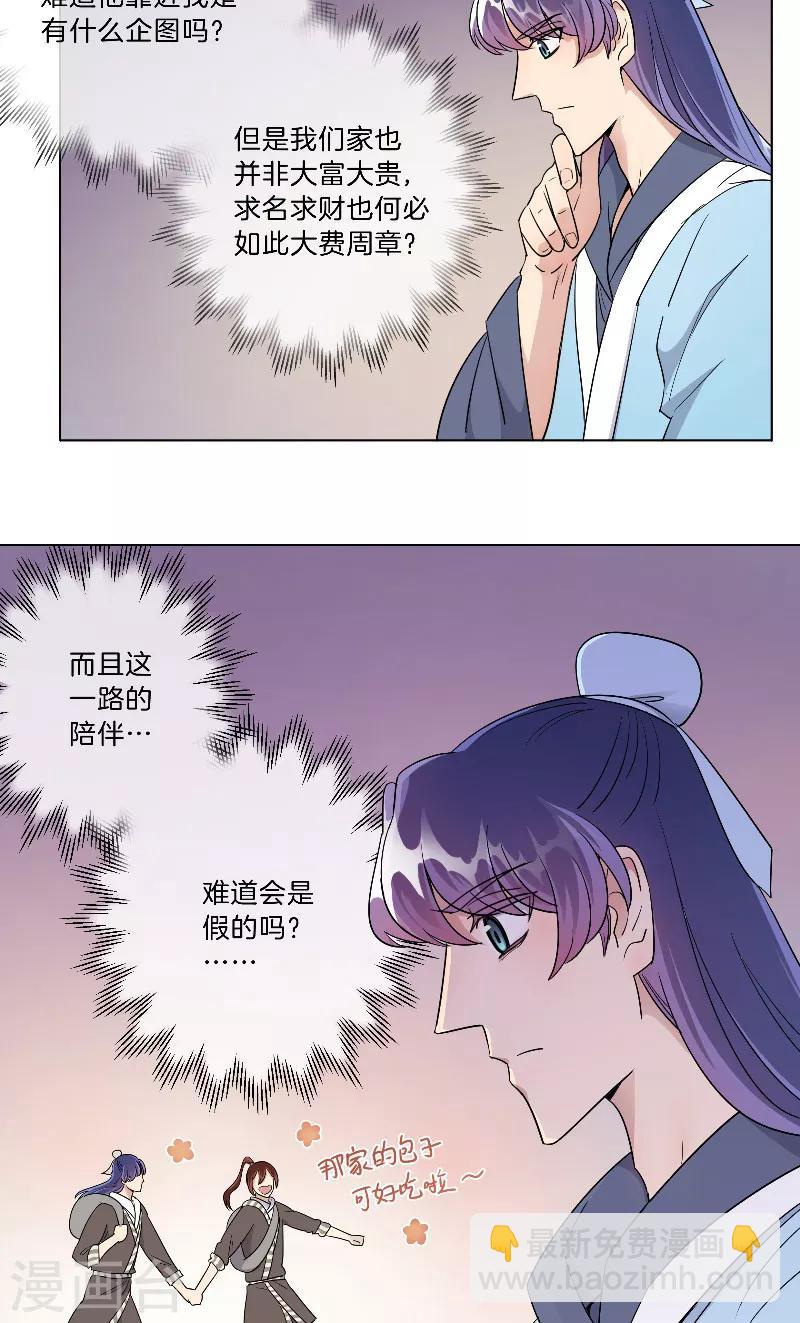 第25话 这样的他-第25话