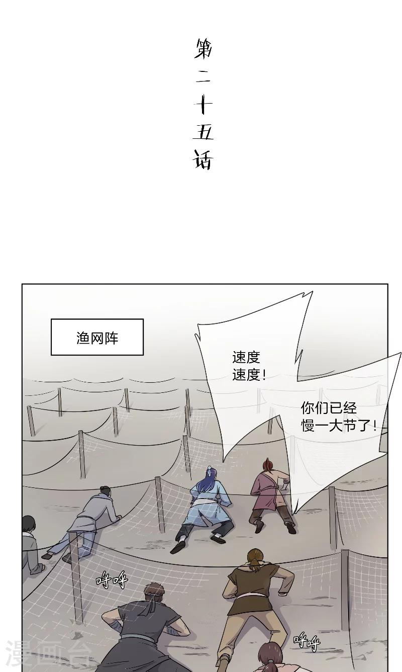 第25话 这样的他-第25话