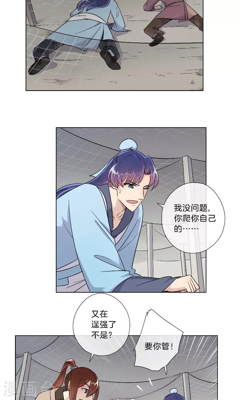 第25话 这样的他-第25话