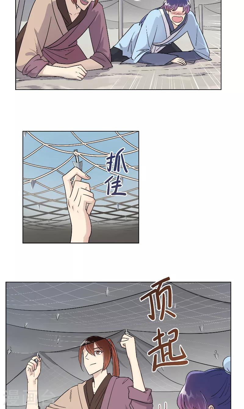 第25话 这样的他-第25话
