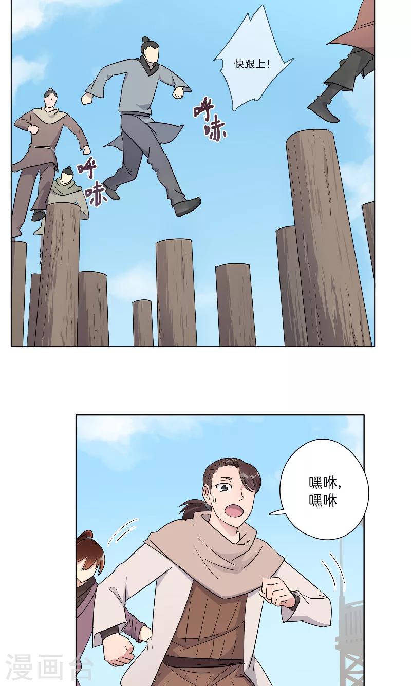 第25话 这样的他-第25话