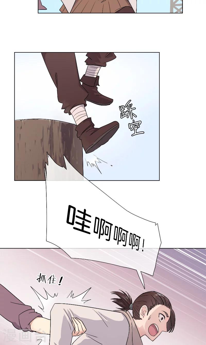 第25话 这样的他-第25话