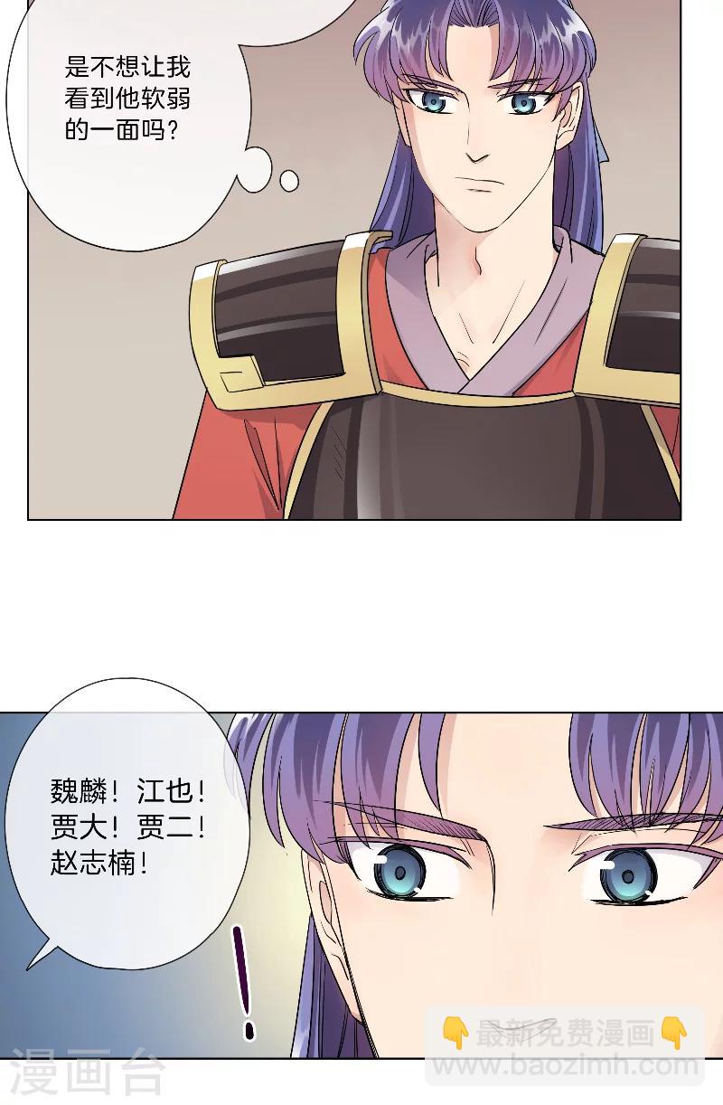 第27话 落泪-第27话