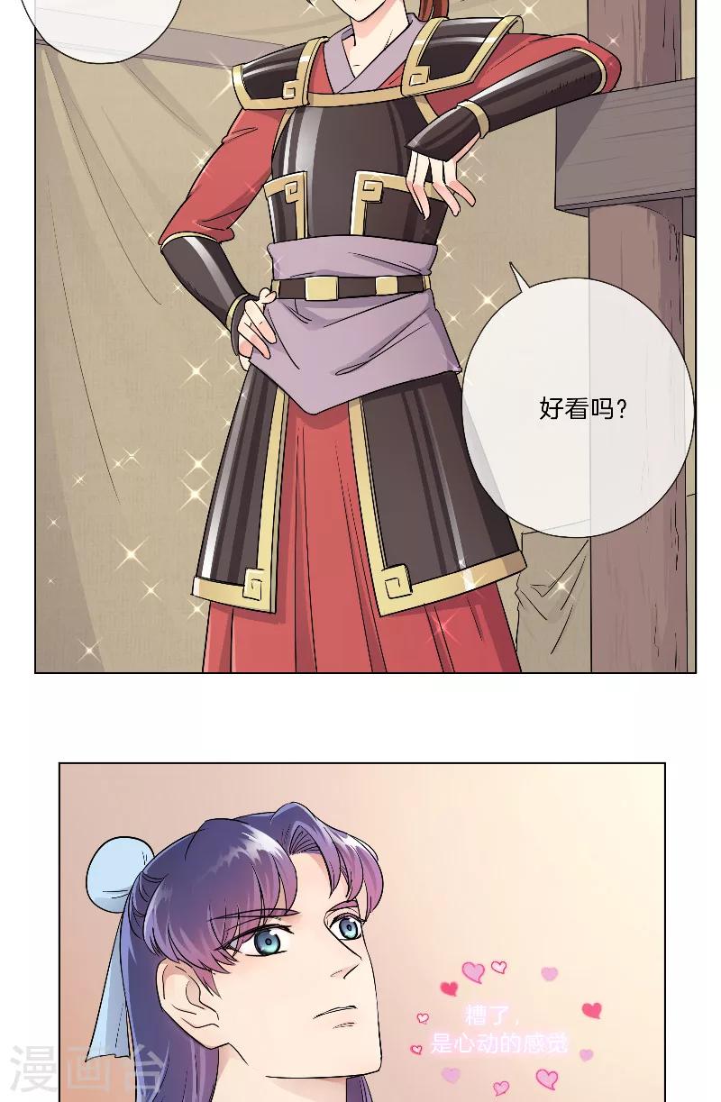 第27话 落泪-第27话