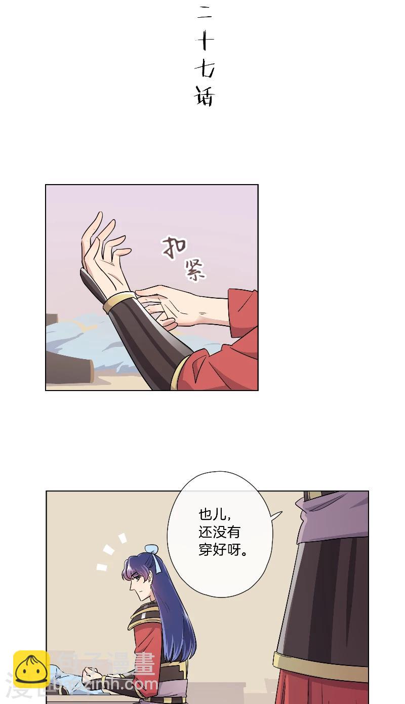 第27话 落泪-第27话