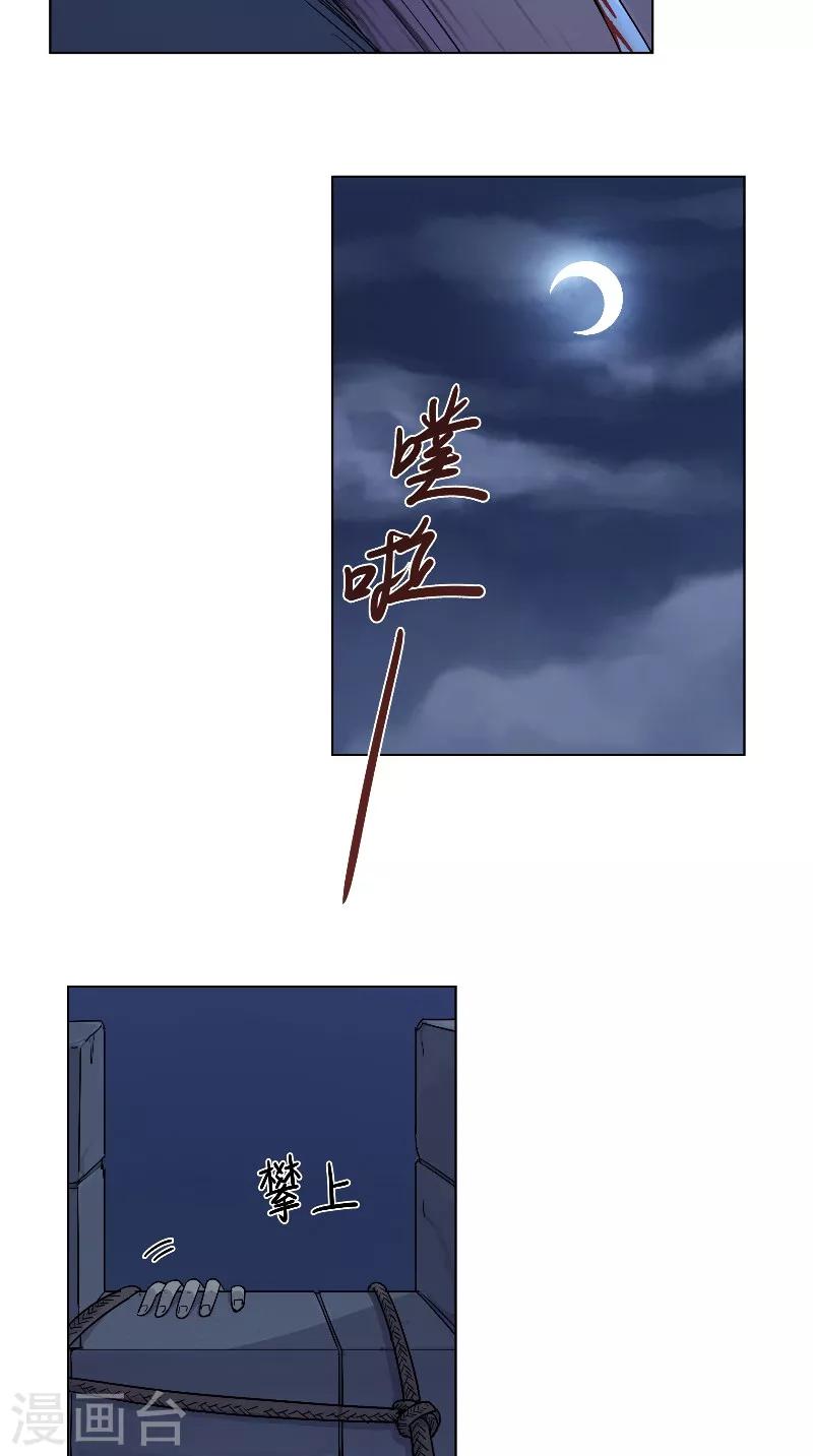 第29话 血的味道-第29话