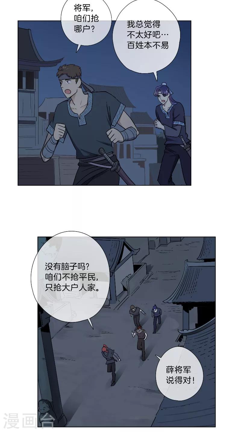 第29话 血的味道-第29话