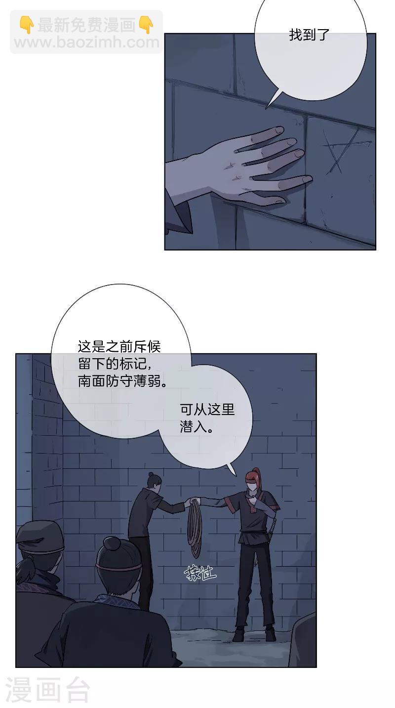 第29话 血的味道-第29话