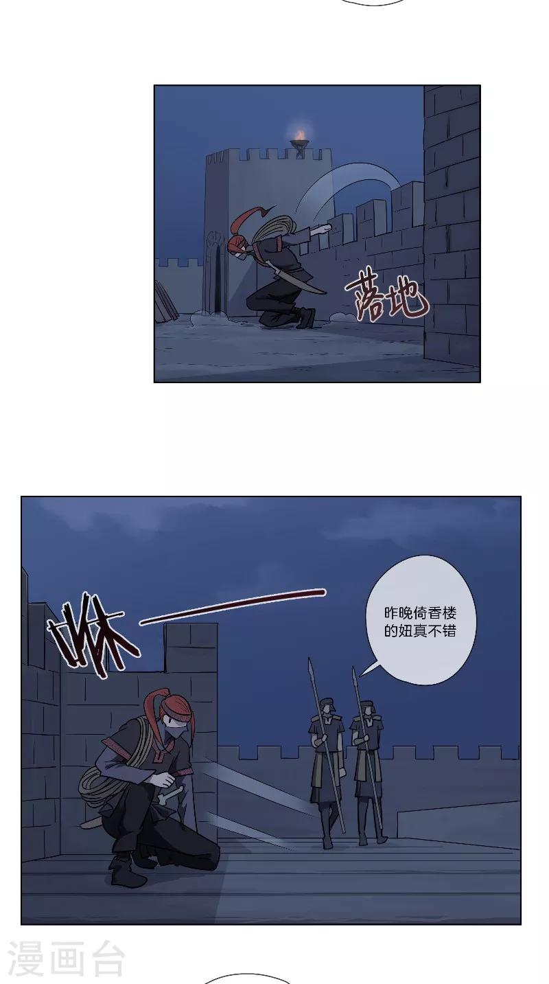 第29话 血的味道-第29话