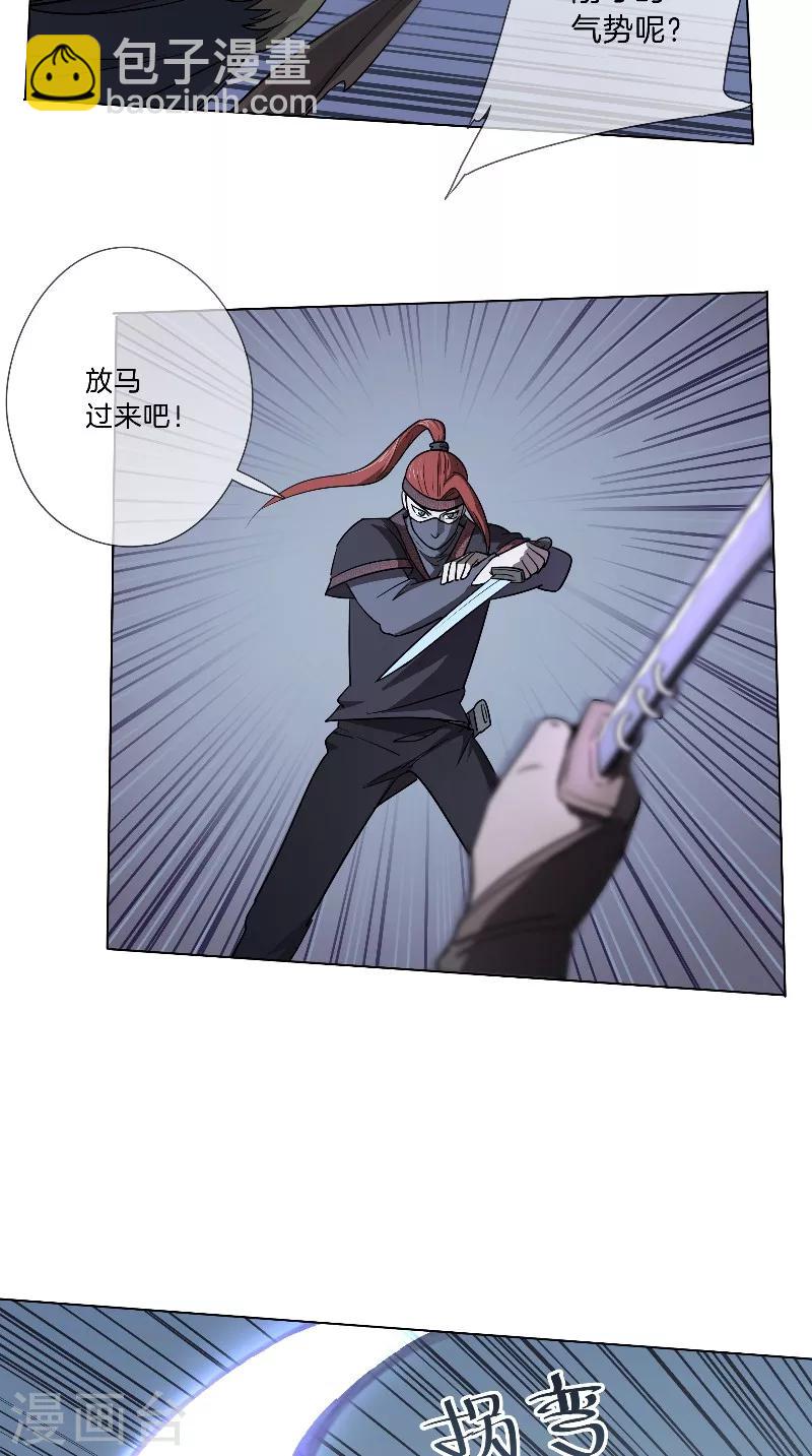 第31话 杀人-第31话