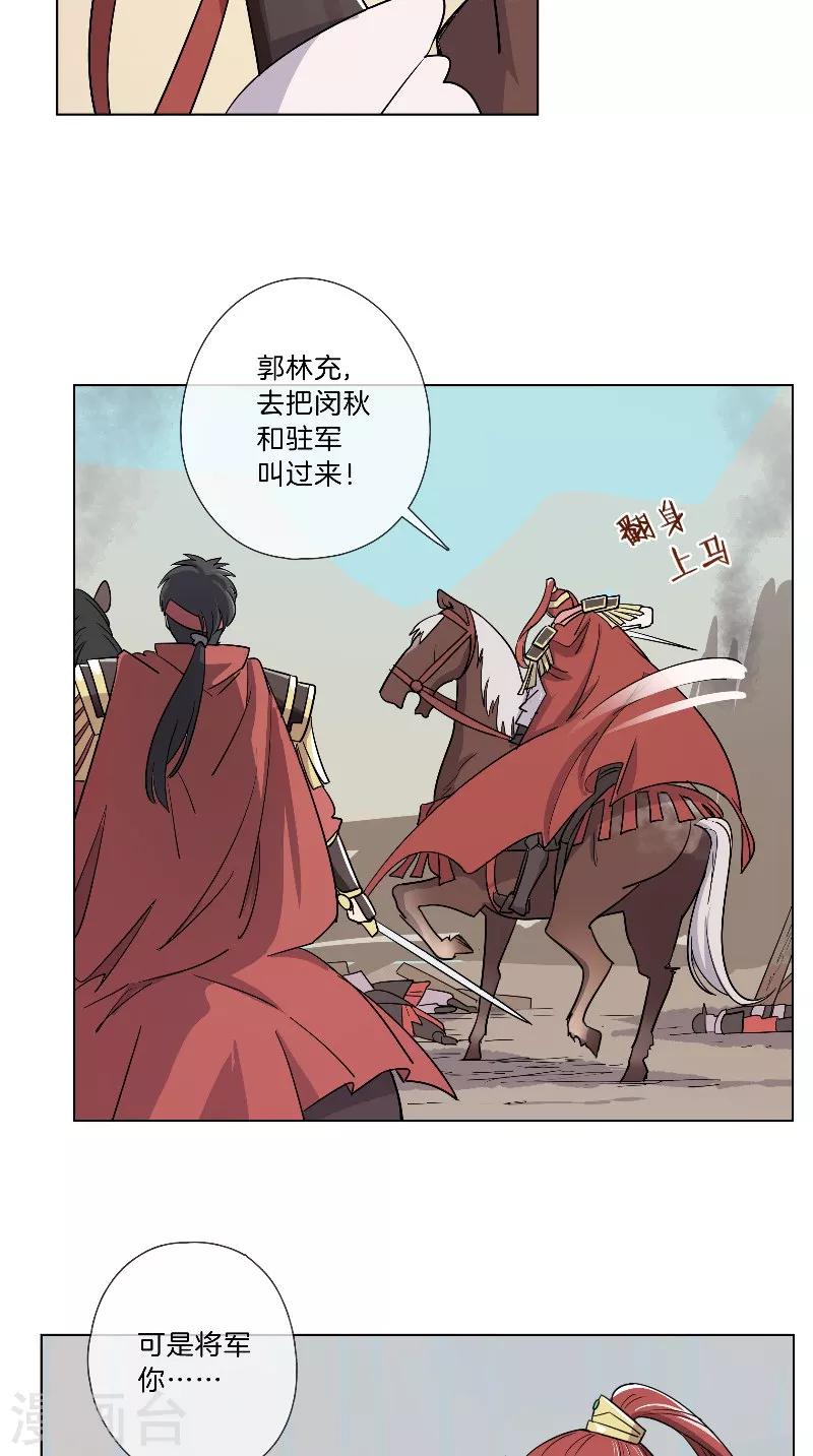 第33话 挥旗而上-第33话