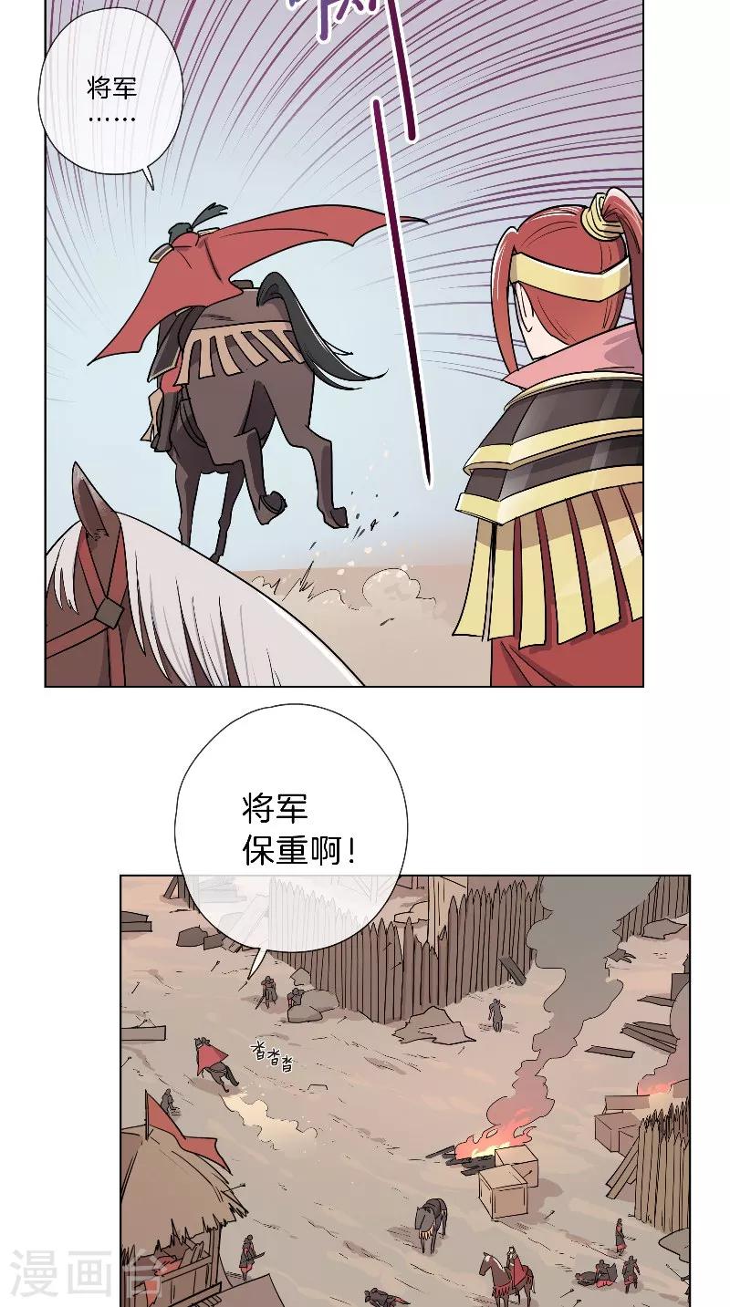 第33话 挥旗而上-第33话