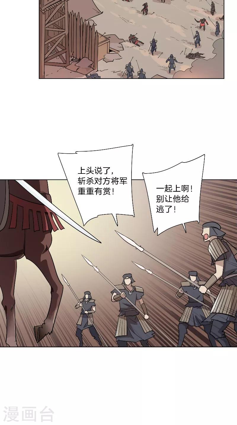 第33话 挥旗而上-第33话