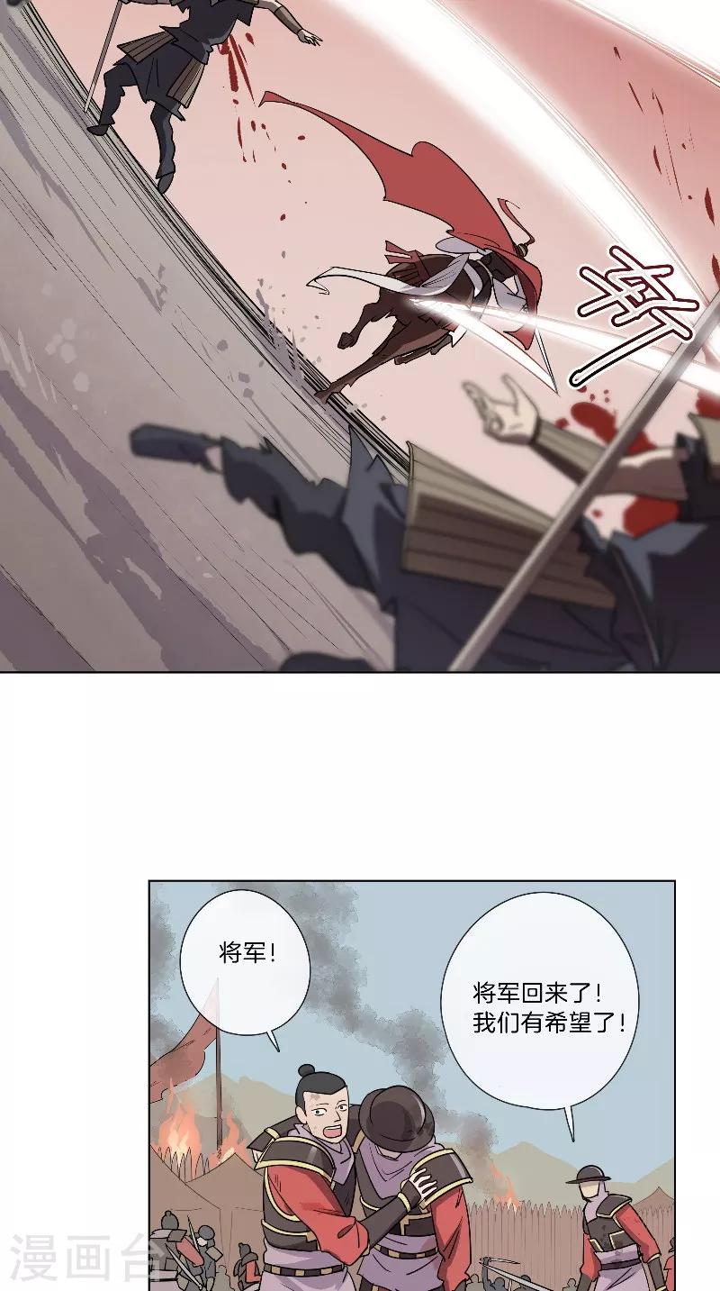 第33话 挥旗而上-第33话