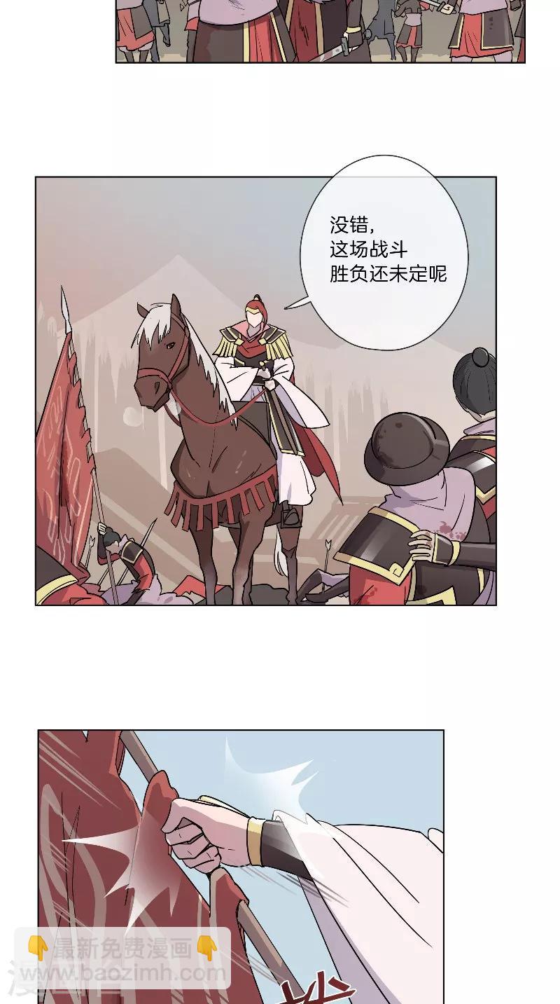 第33话 挥旗而上-第33话