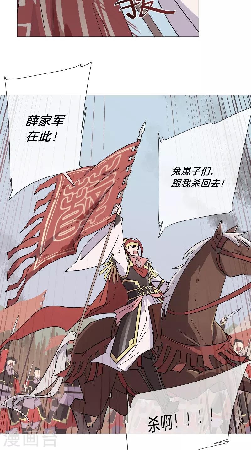 第33话 挥旗而上-第33话
