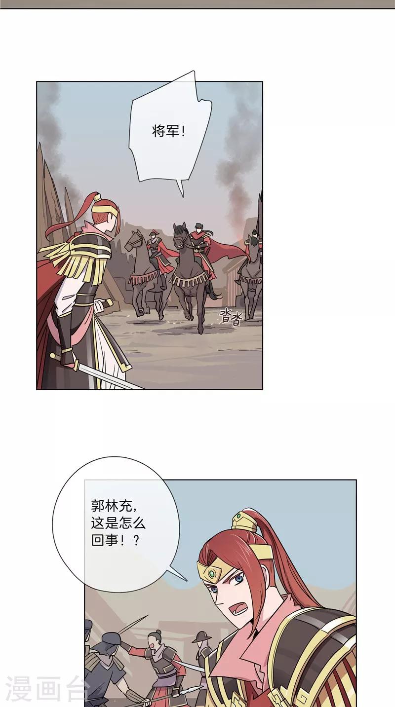 第33话 挥旗而上-第33话
