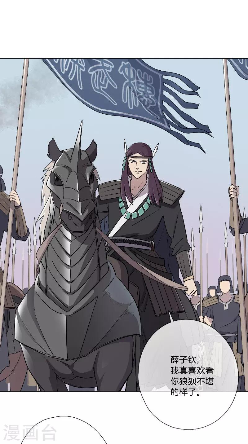 第33话 挥旗而上-第33话