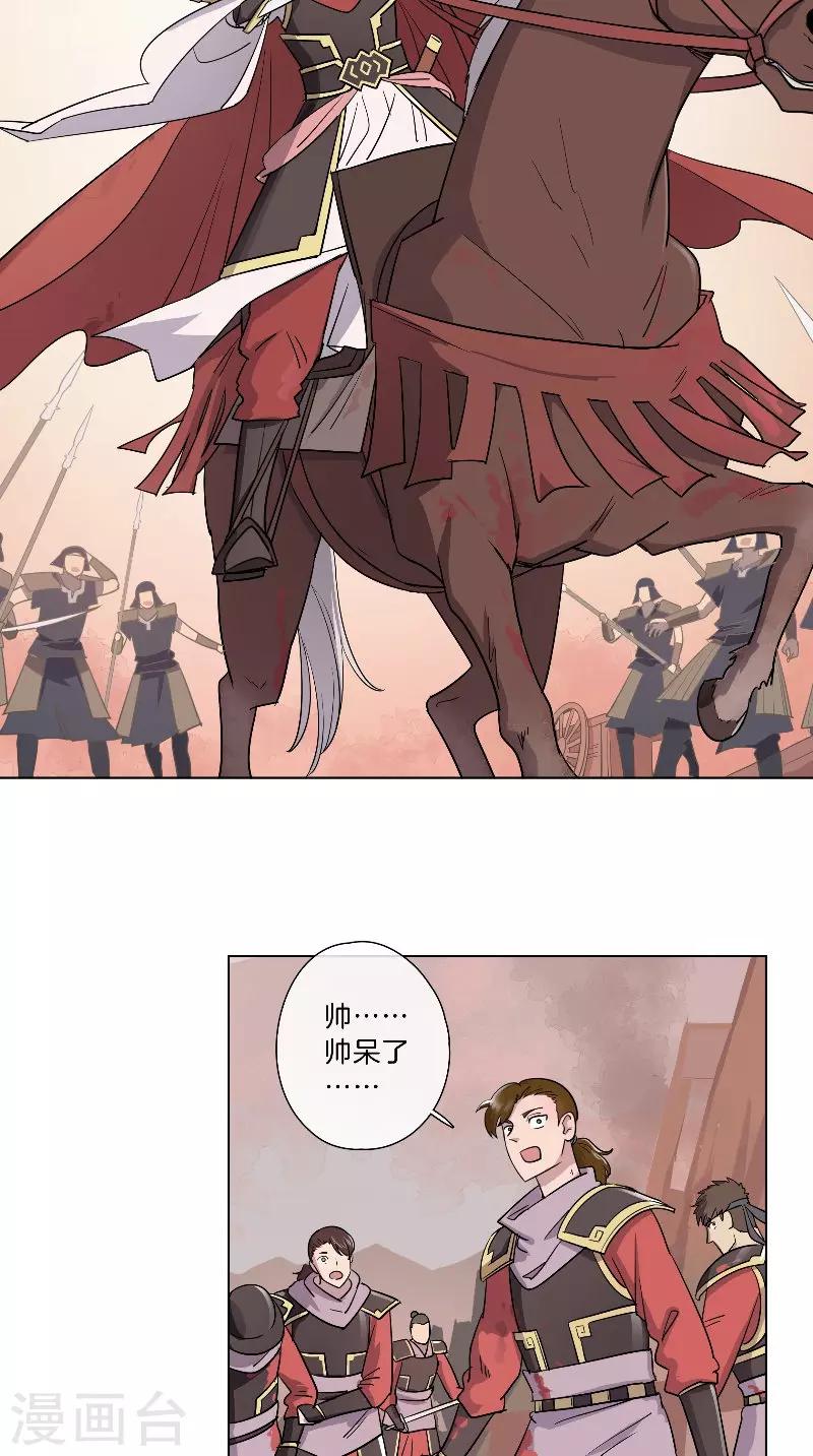 第35话 自当一战！-第35话