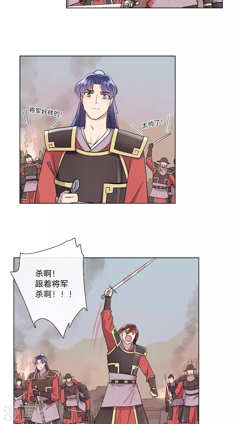 第35话 自当一战！-第35话