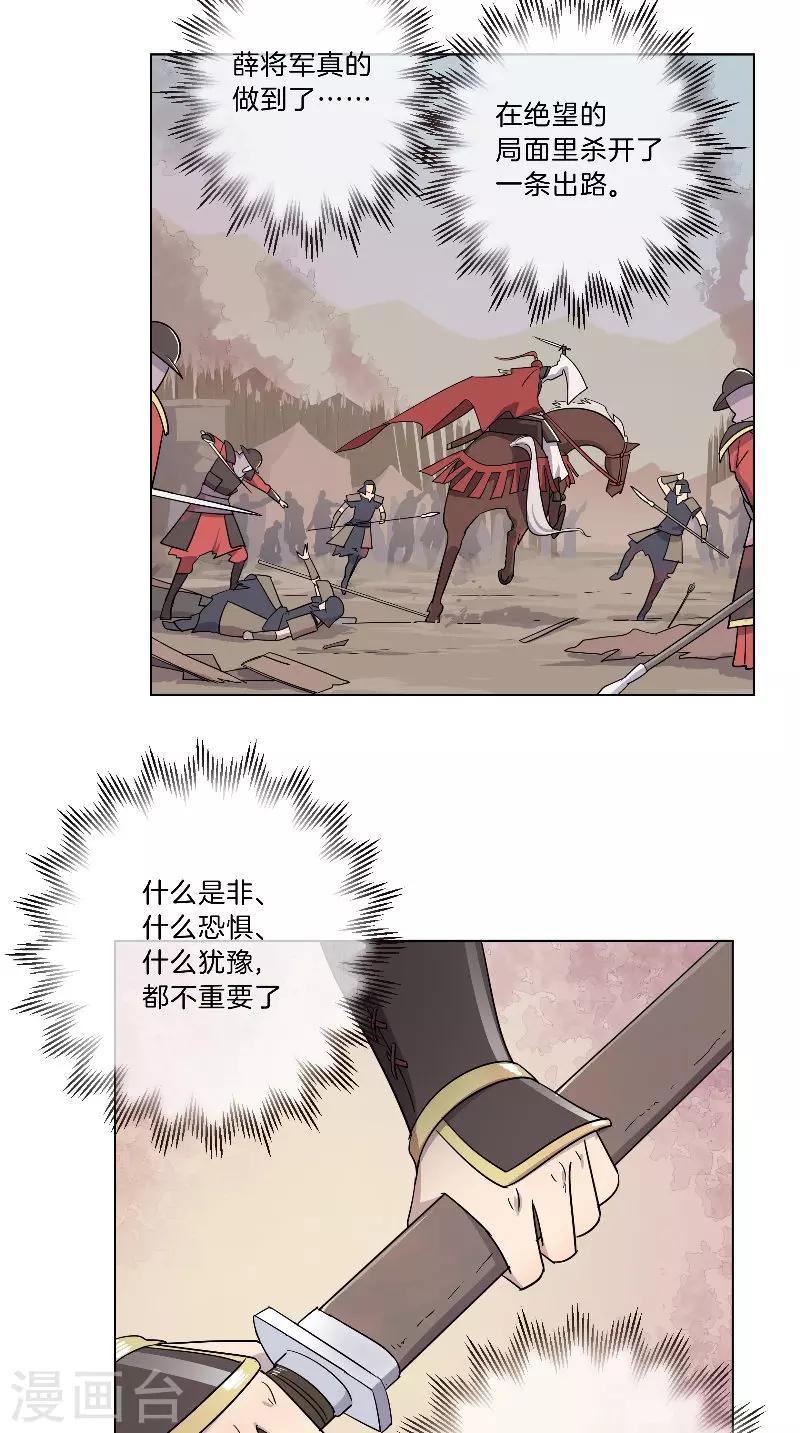 第35话 自当一战！-第35话