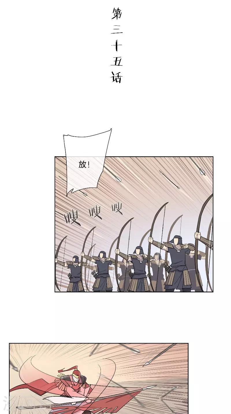 第35话 自当一战！-第35话