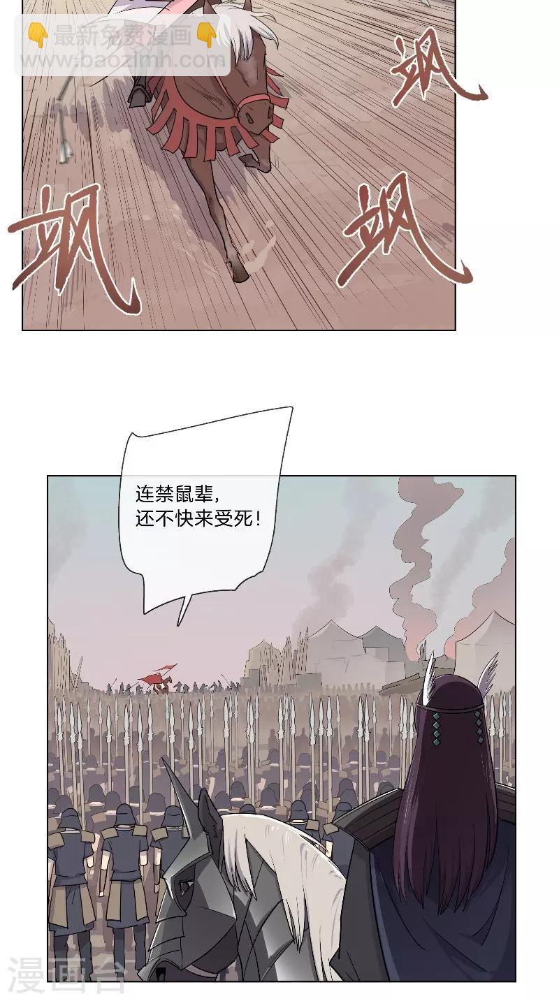 第35话 自当一战！-第35话