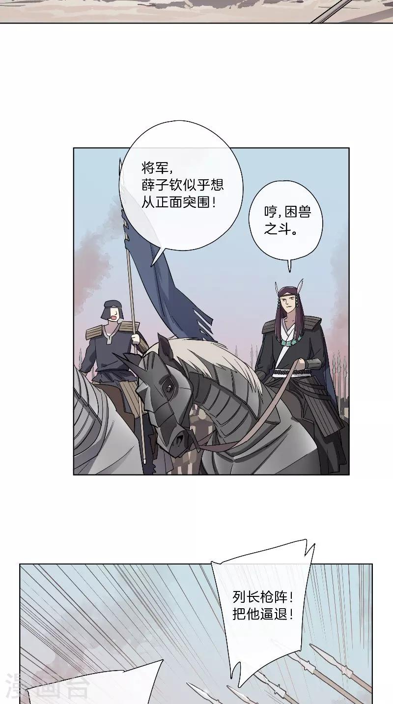 第35话 自当一战！-第35话