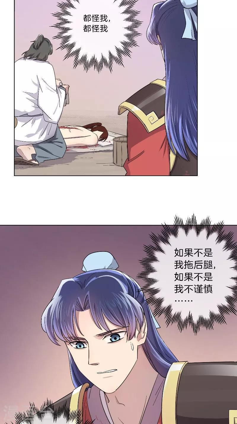 第37话 军医-第37话