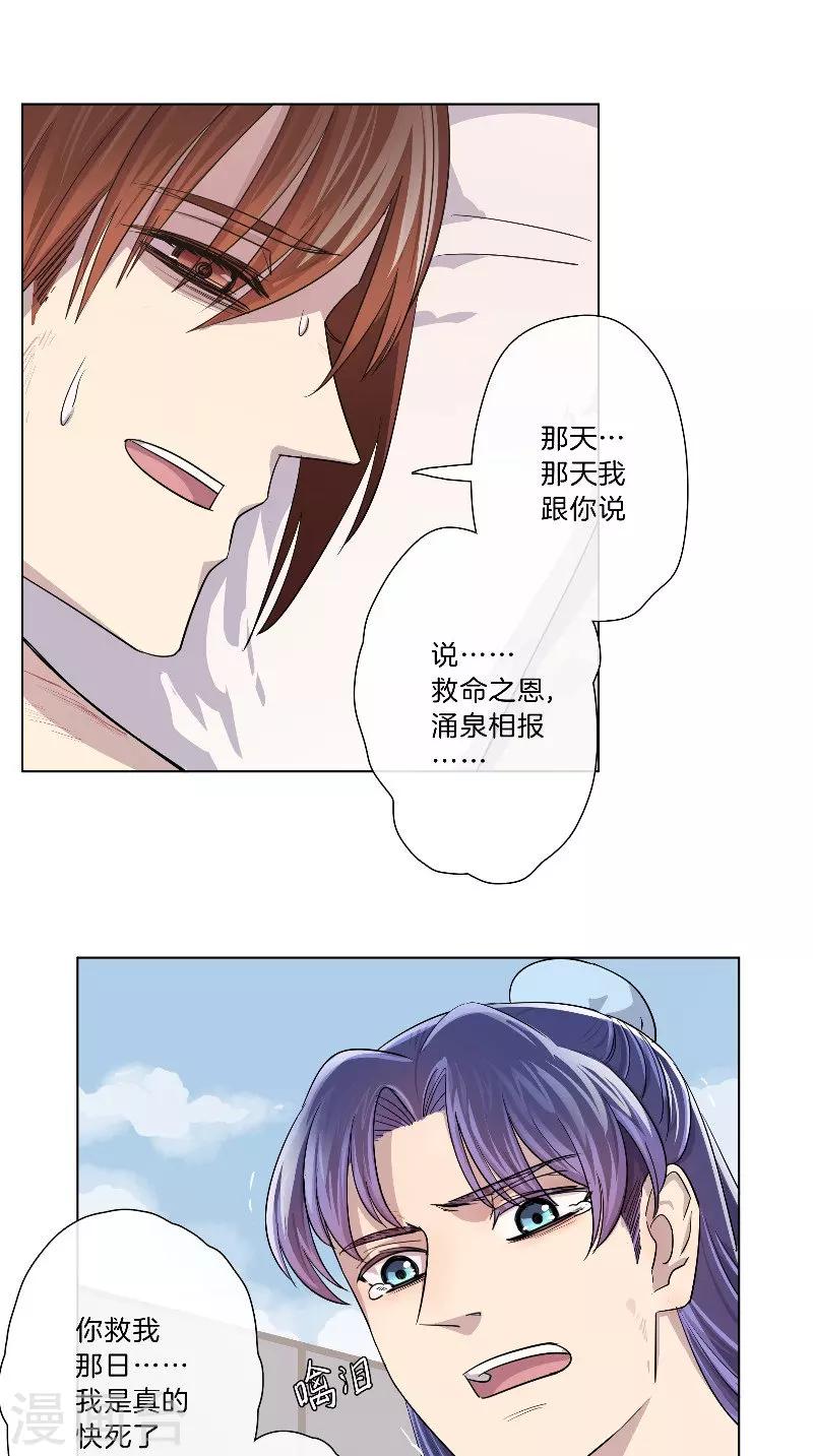 第37话 军医-第37话