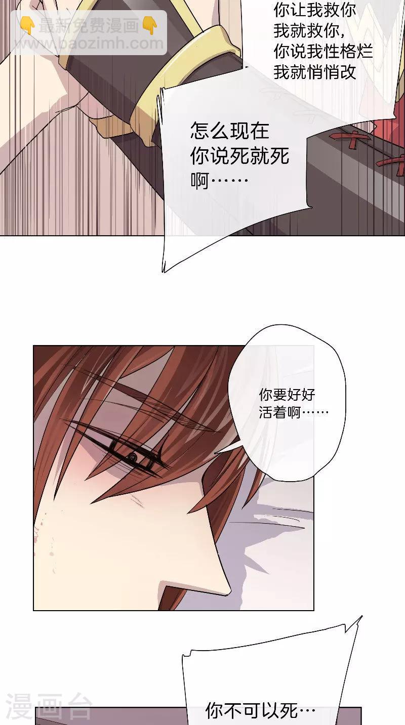 第37话 军医-第37话