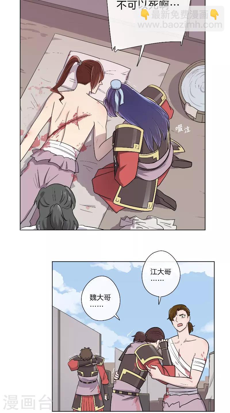 第37话 军医-第37话
