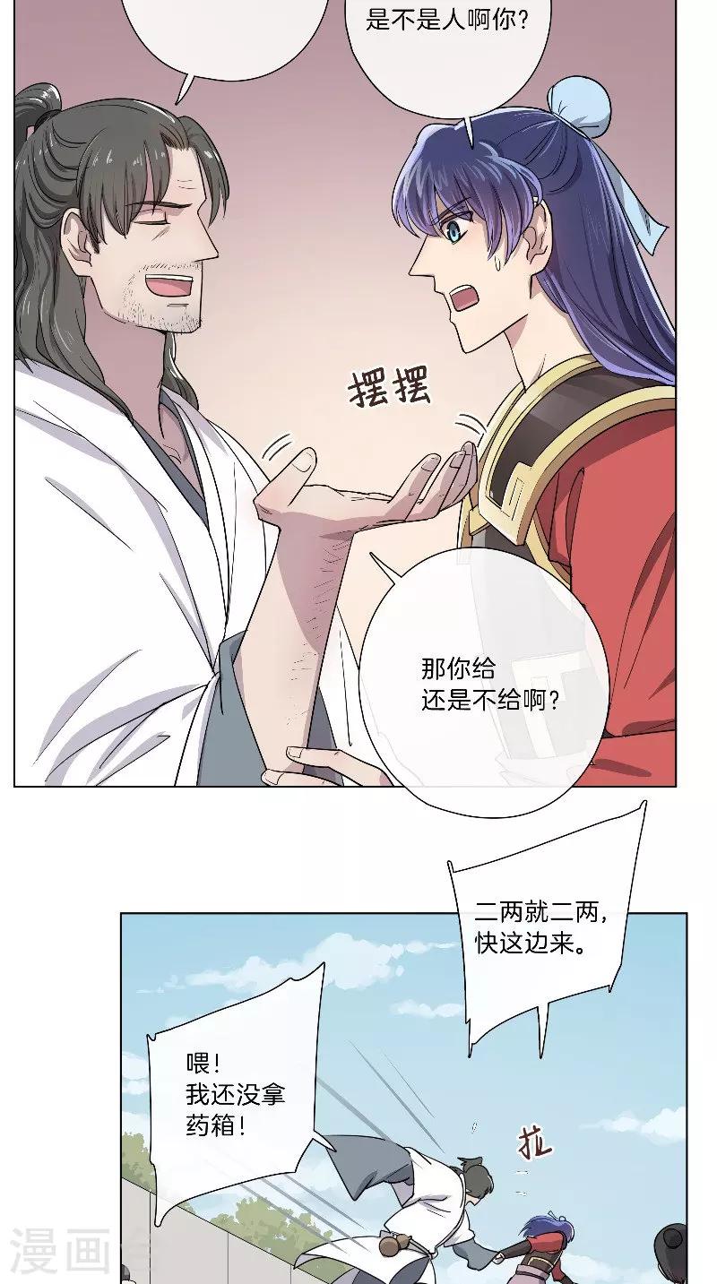 第37话 军医-第37话