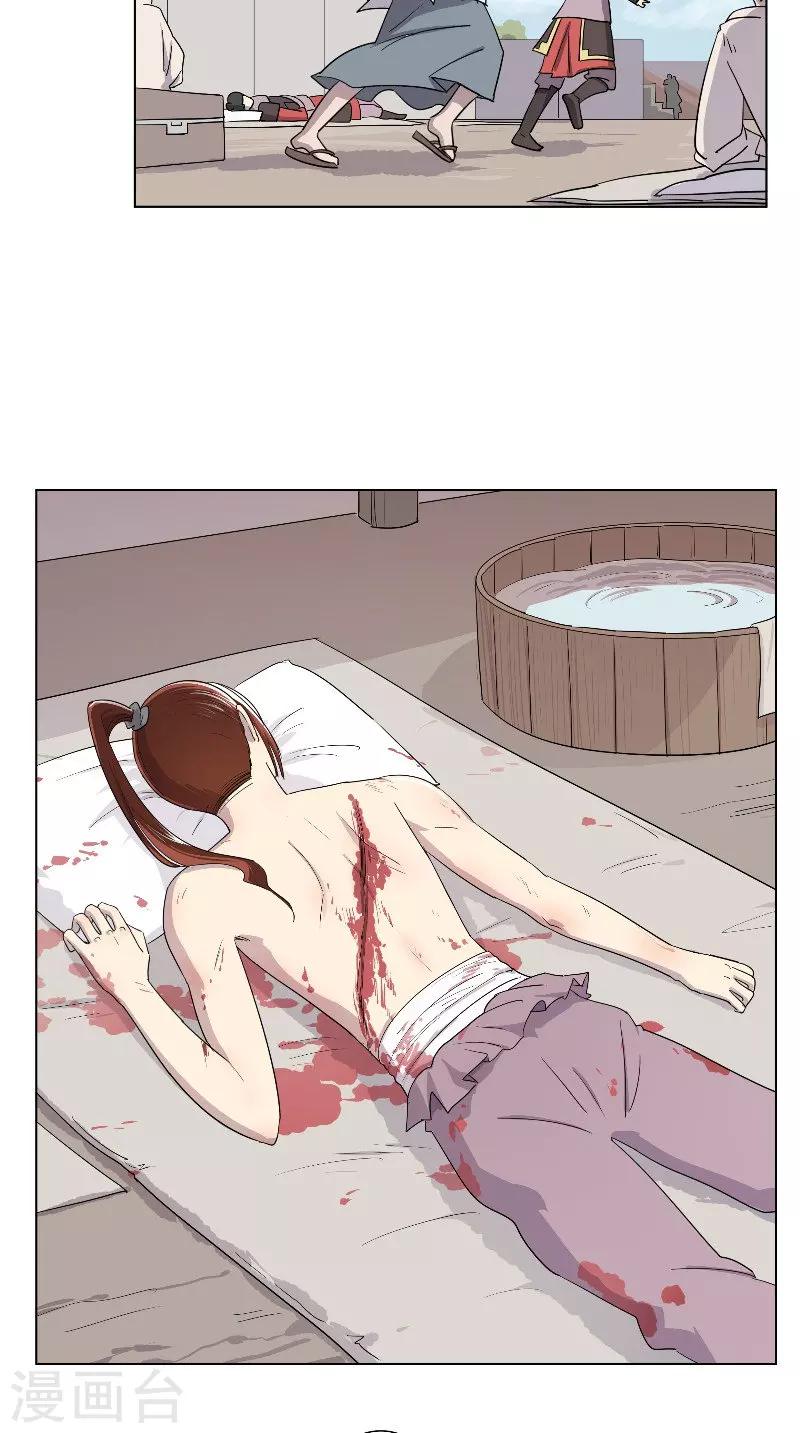 第37话 军医-第37话
