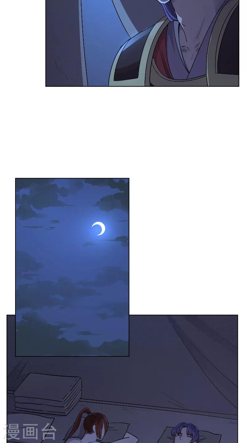第39话 美人如玉-第39话