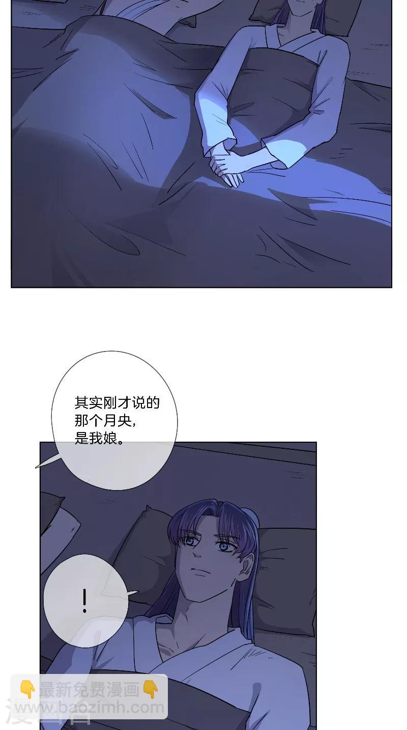 第39话 美人如玉-第39话