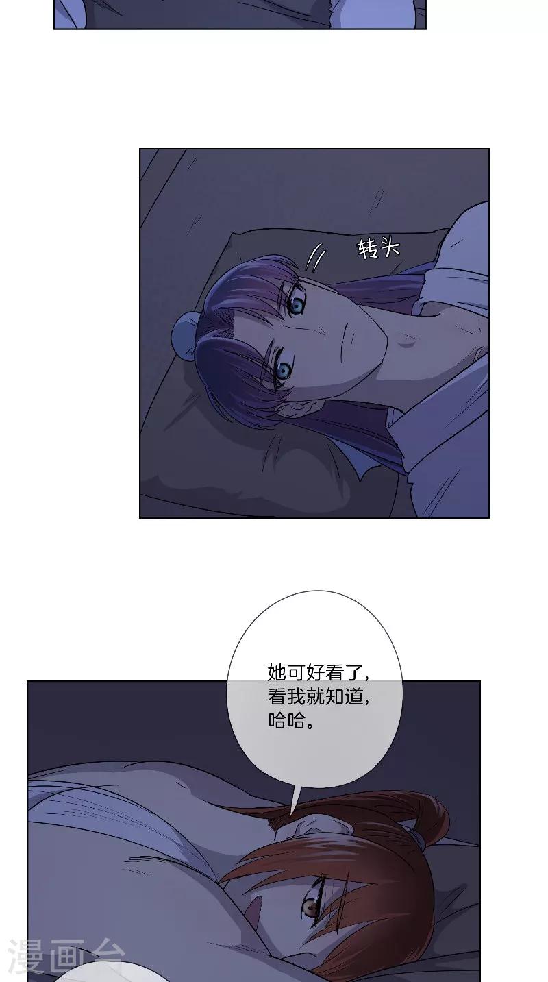 第39话 美人如玉-第39话