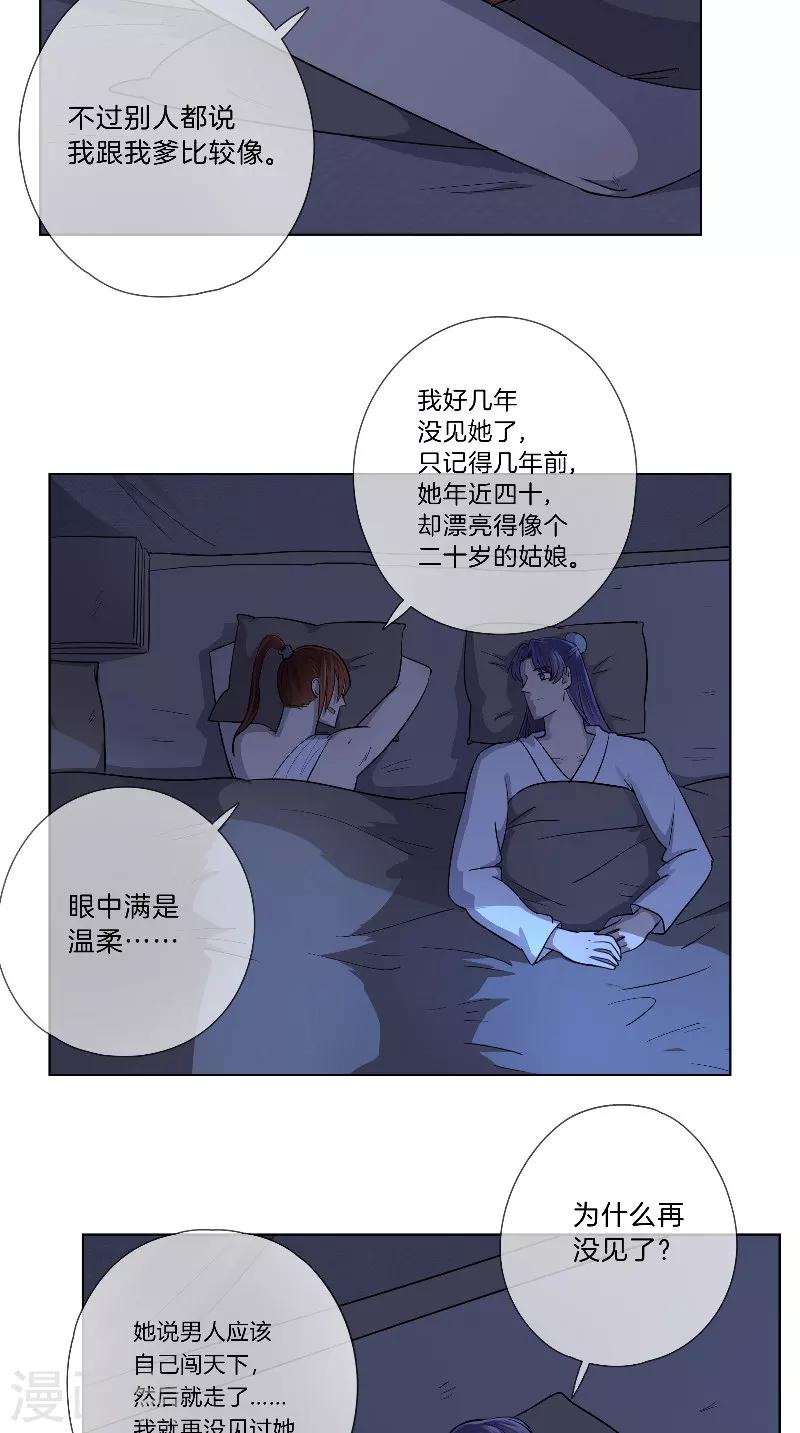 第39话 美人如玉-第39话