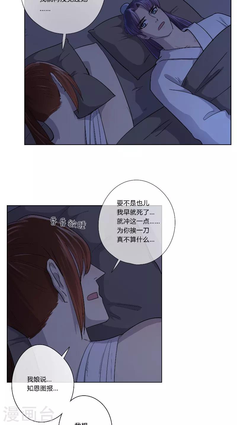 第39话 美人如玉-第39话