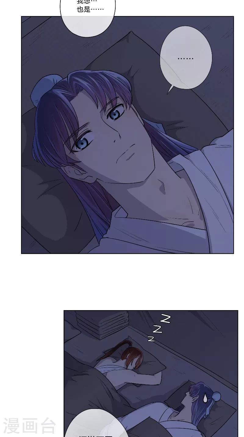 第39话 美人如玉-第39话