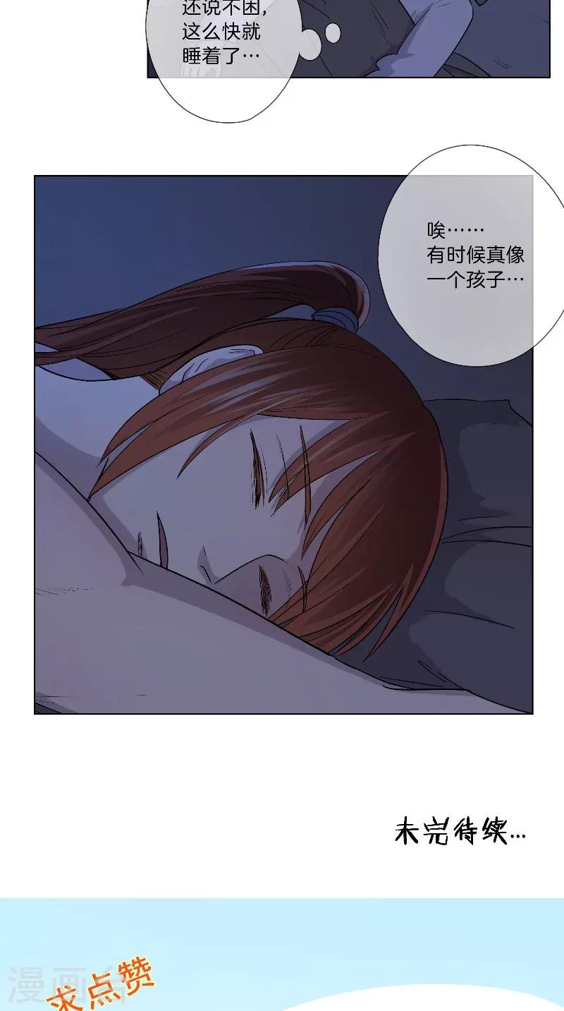 第39话 美人如玉-第39话